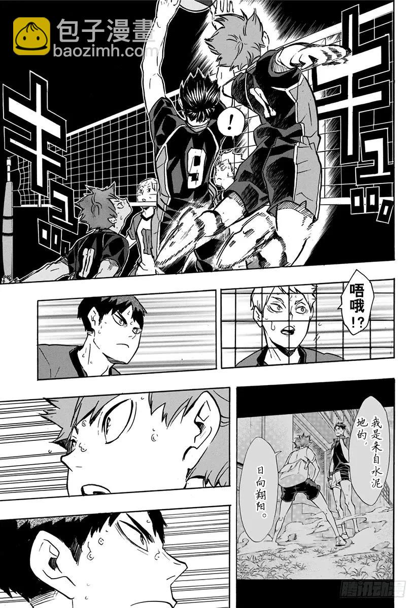 🍝排球少年！！ 第154话 对殴 第17页