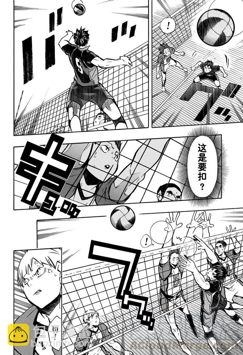🍝排球少年！！ 第154话 对殴 第4页