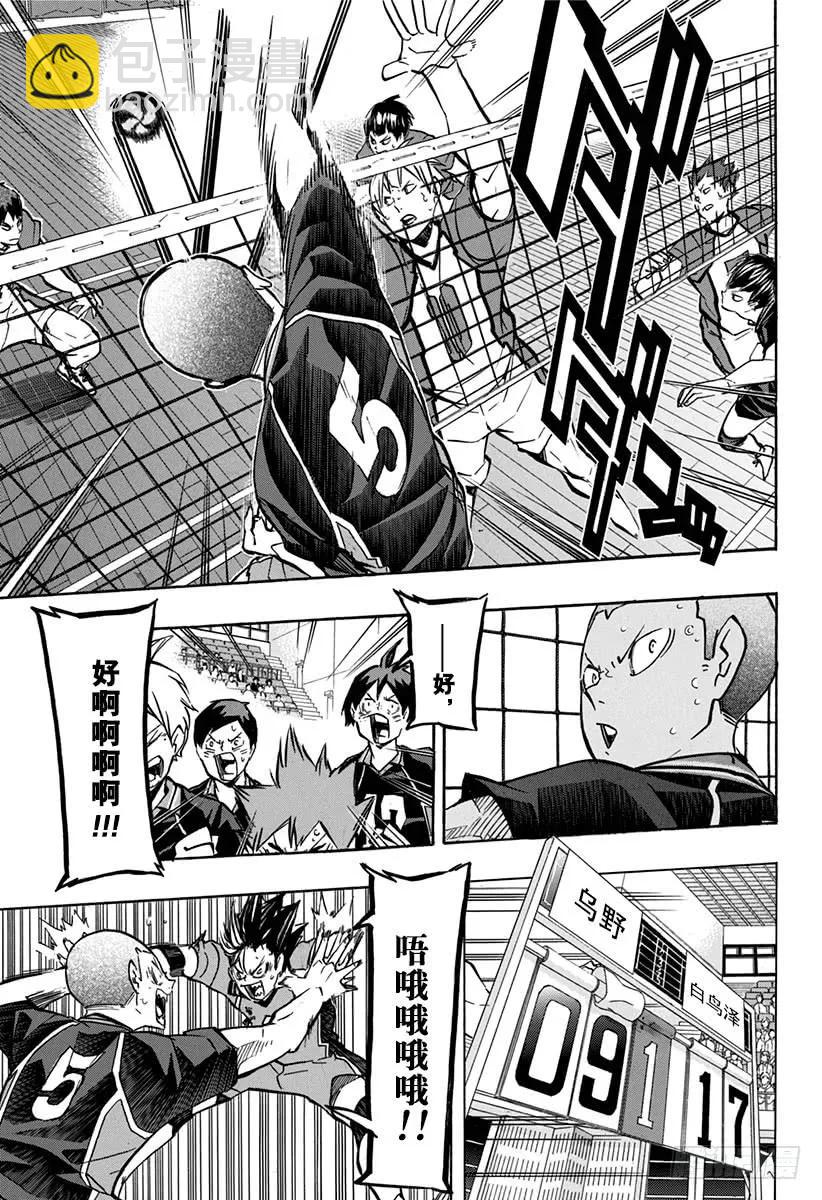 🍝排球少年！！ 第154话 对殴 第5页