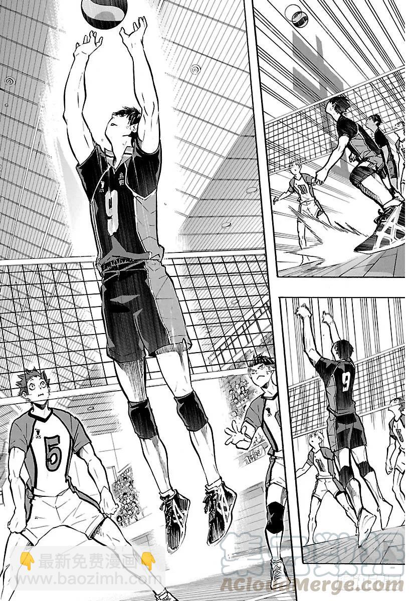 🍝排球少年！！ 第156话 GUESS·MONS 第16页