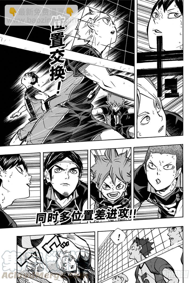 🍝排球少年！！ 第158话 援兵 第10页