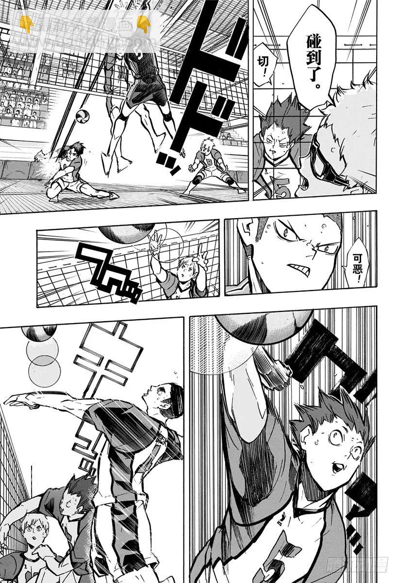 🍝排球少年！！ 第158话 援兵 第6页