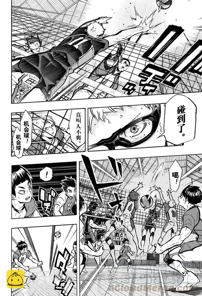 🍝排球少年！！ 第158话 援兵 第7页