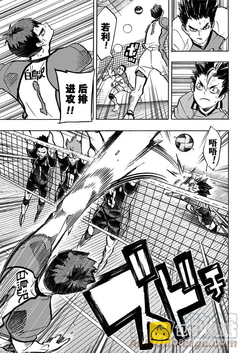 🍝排球少年！！ 第162话 未满之月 第13页