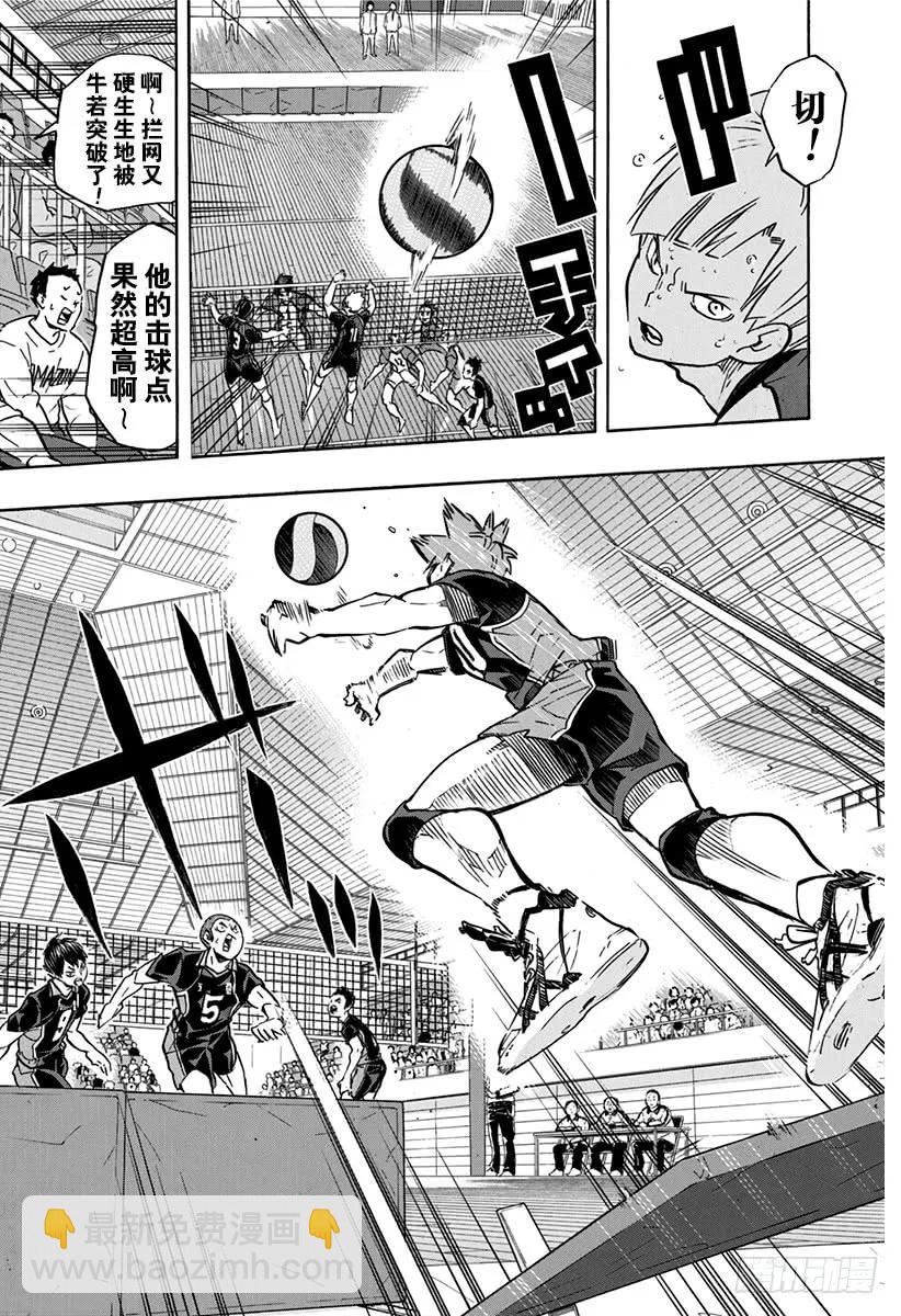 🍝排球少年！！ 第162话 未满之月 第18页