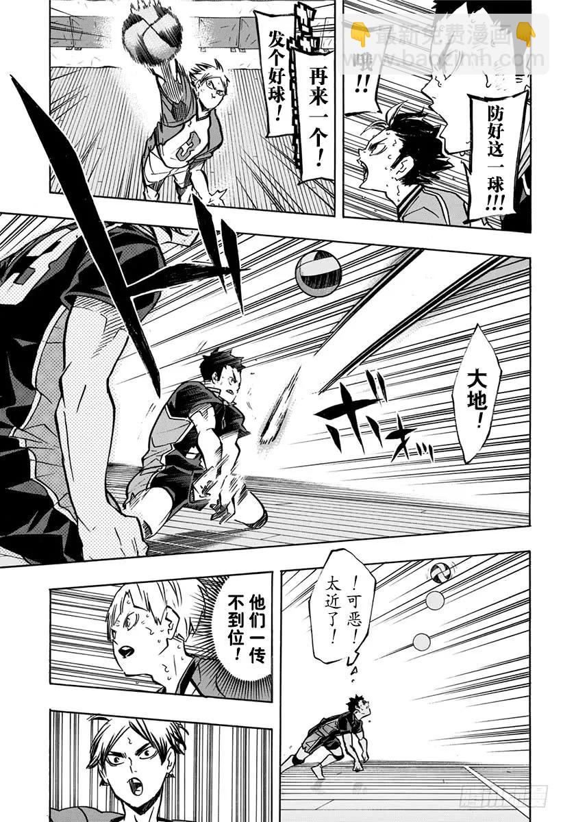 🍝排球少年！！ 第162话 未满之月 第9页
