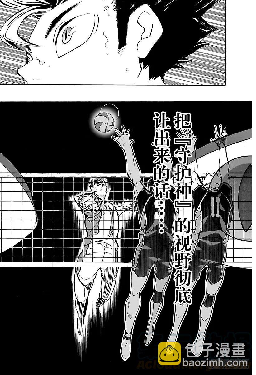 🍝排球少年！！ 第166话 守护神与当空皓月 第16页