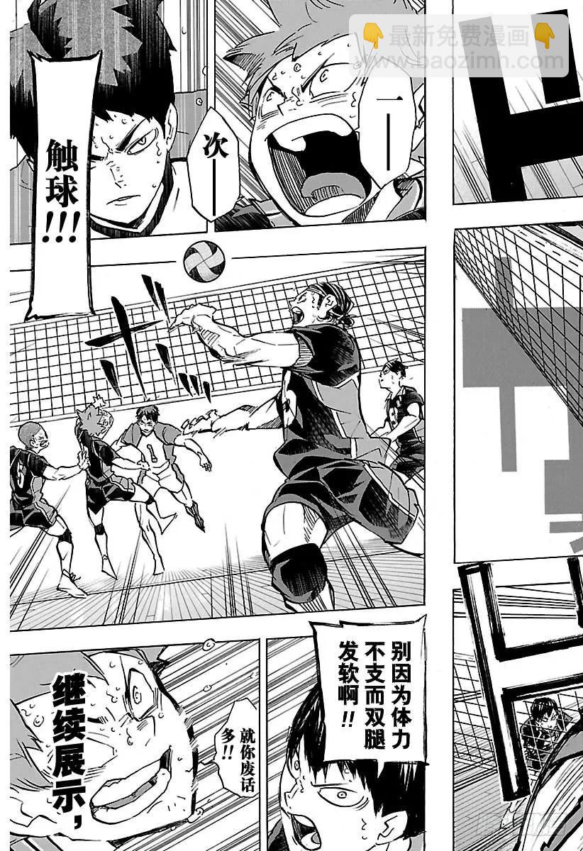 🍝排球少年！！ 第168话 NOT MIRACL 第11页