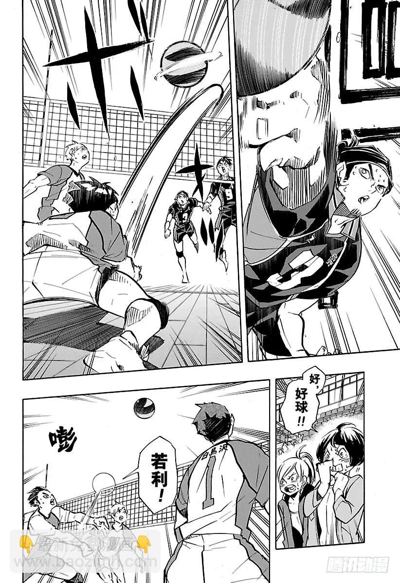 🍝排球少年！！ 第168话 NOT MIRACL 第12页