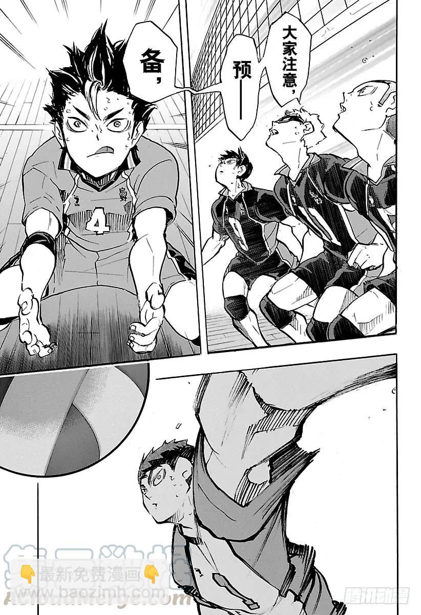 🍝排球少年！！ 第168话 NOT MIRACL 第13页