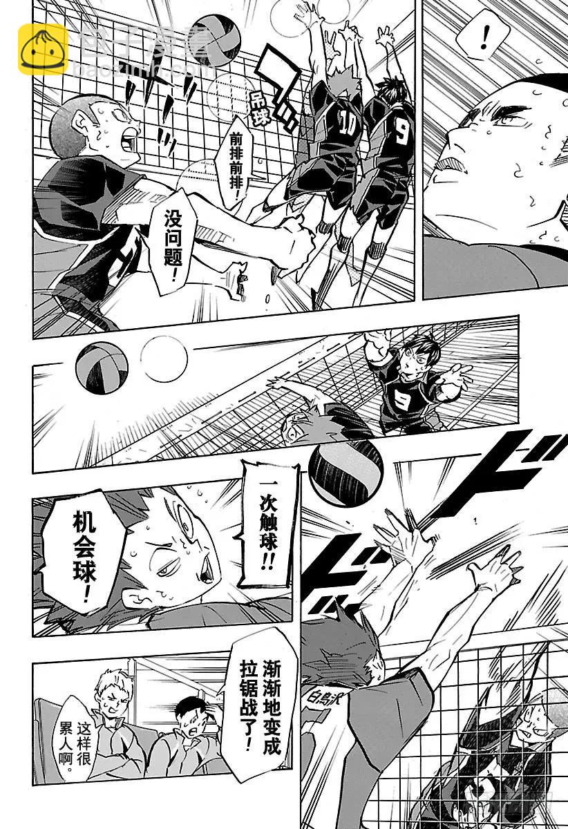🍝排球少年！！ 第168话 NOT MIRACL 第8页