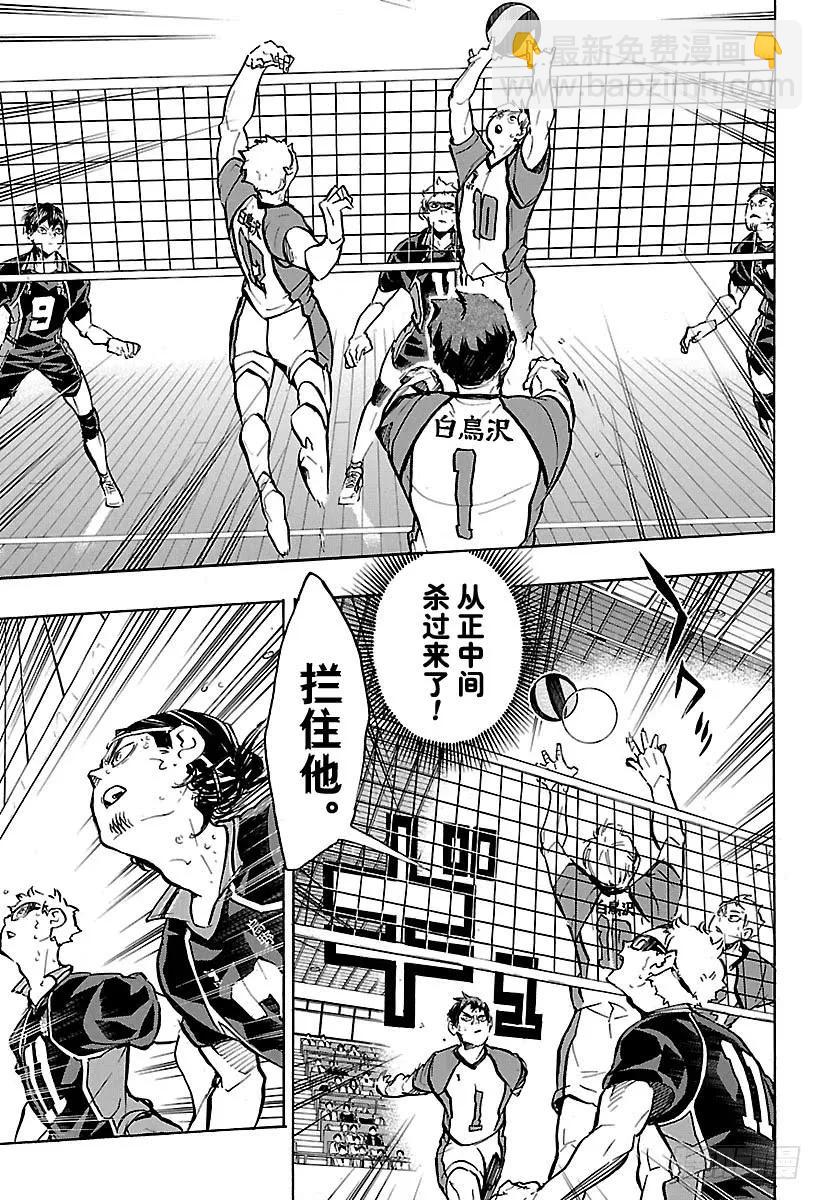 🍝排球少年！！ 第168话 NOT MIRACL 第9页