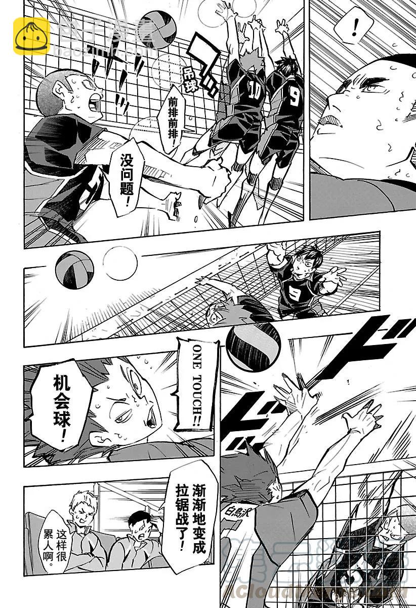🍝排球少年！！ 第170话 同一性 第13页