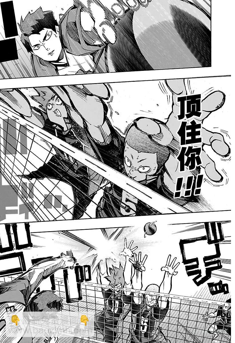 🍝排球少年！！ 第170话 同一性 第15页