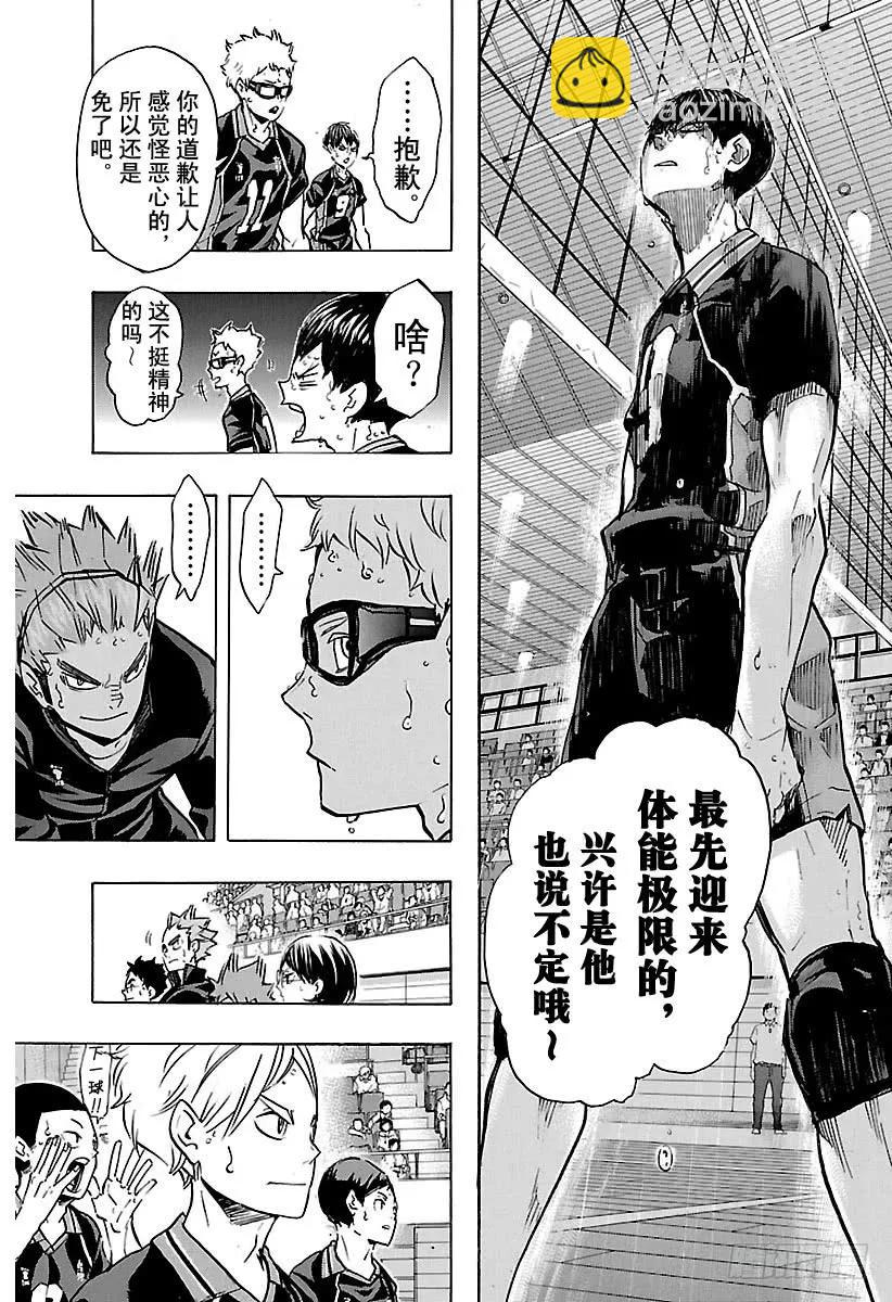 🍝排球少年！！ 第172话 体能对决 第11页