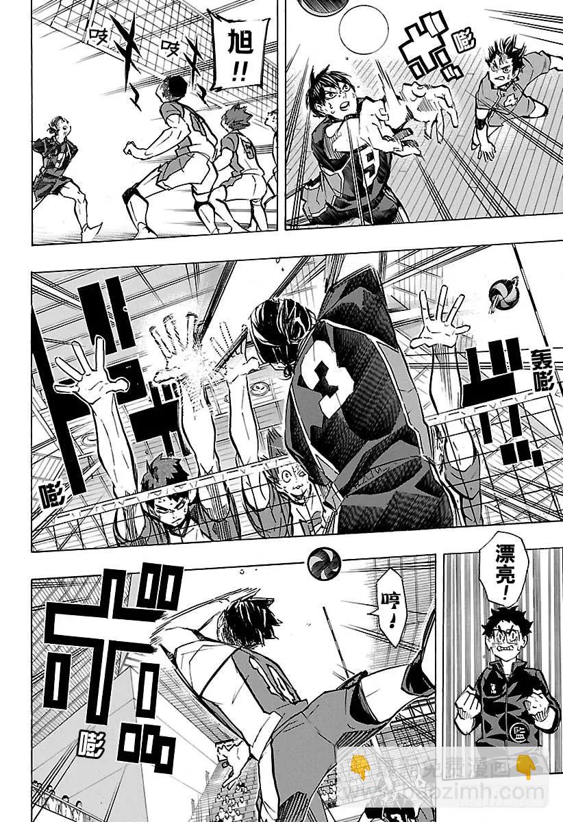 🍝排球少年！！ 第172话 体能对决 第14页