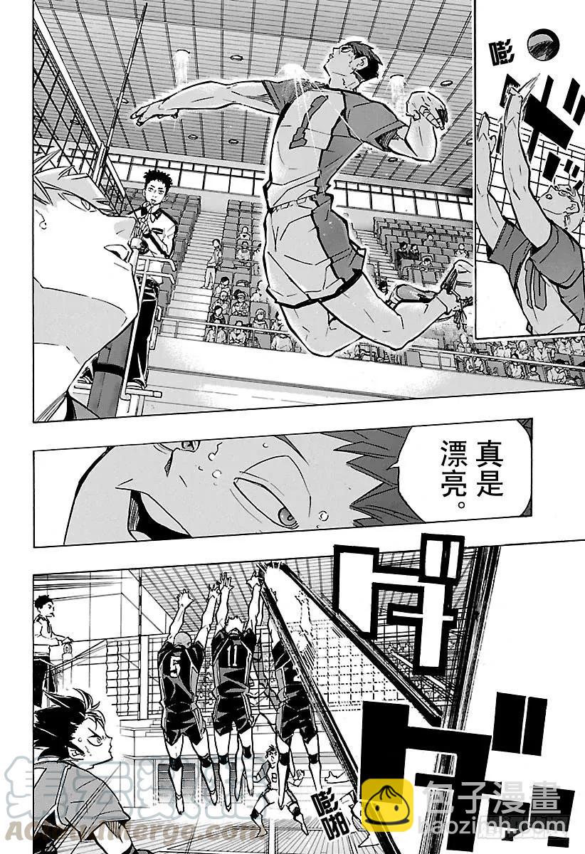 🍝排球少年！！ 第176话 新体验 第10页