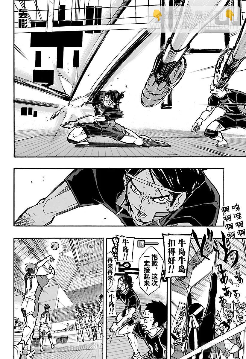 🍝排球少年！！ 第176话 新体验 第12页