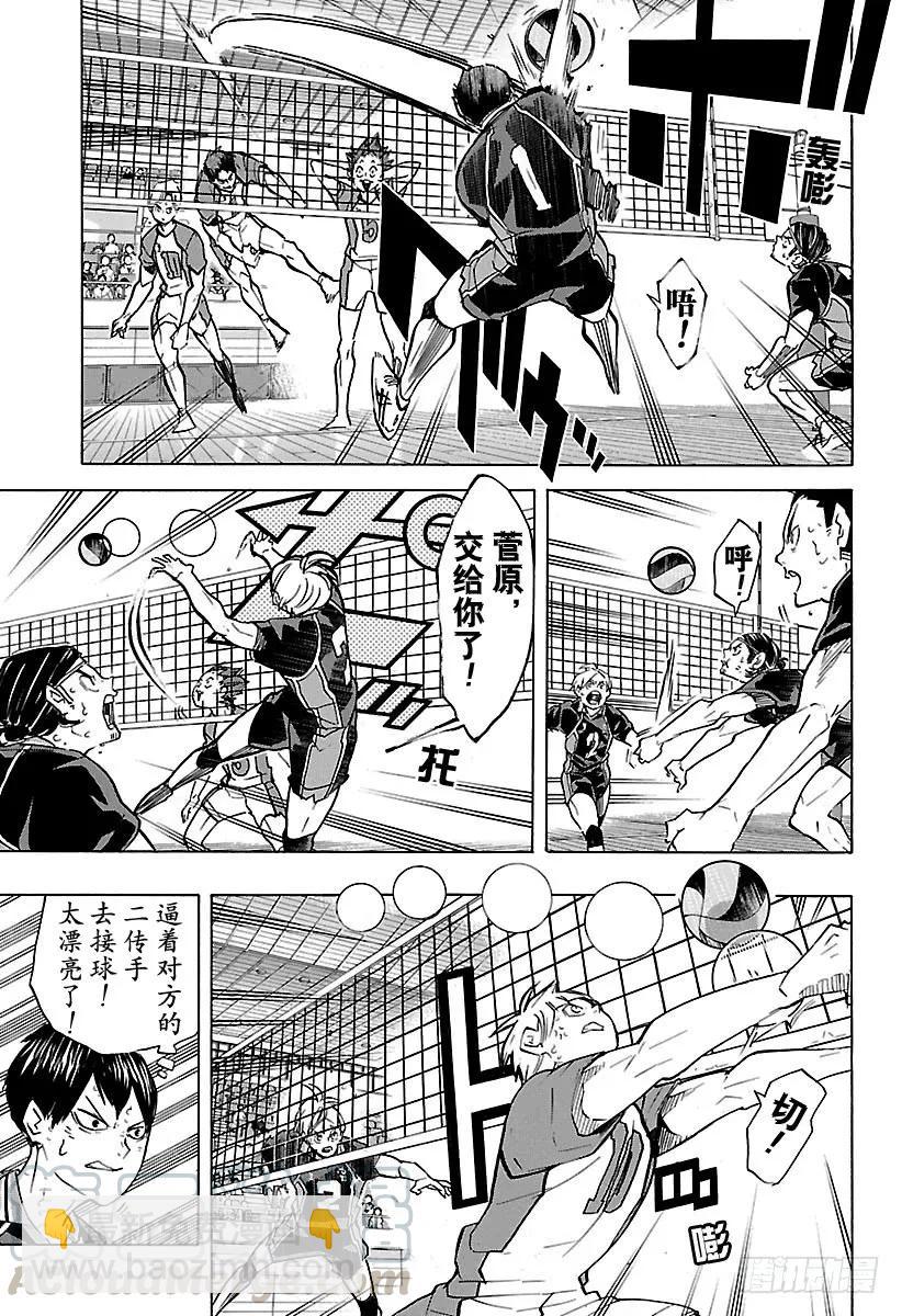 🍝排球少年！！ 第176话 新体验 第13页