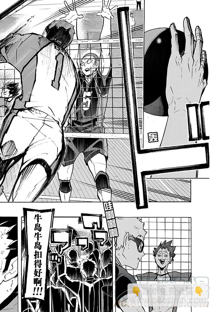 🍝排球少年！！ 第176话 新体验 第16页