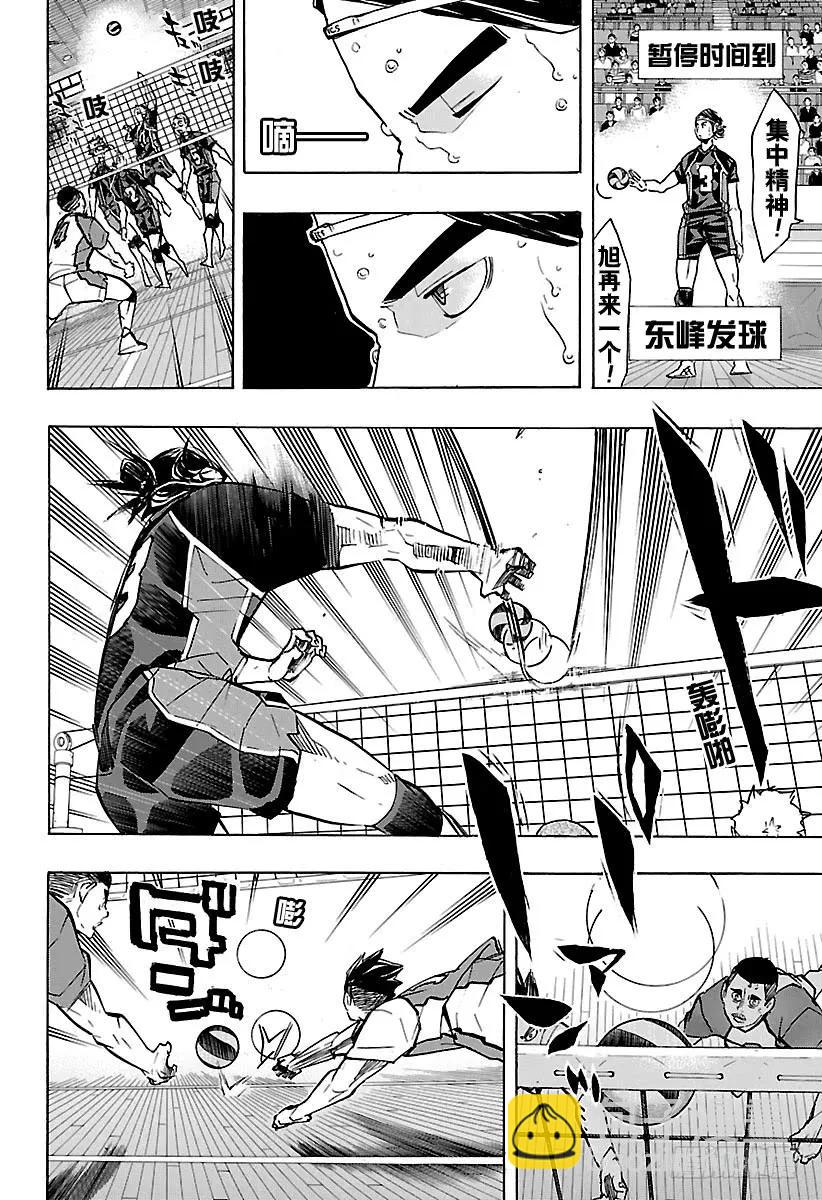 🍝排球少年！！ 第176话 新体验 第8页