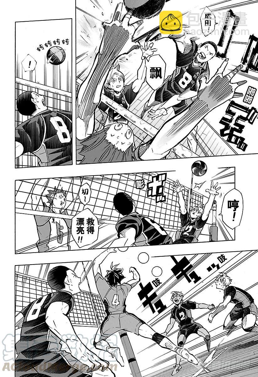 🍝排球少年！！ 第178话 执着 第10页