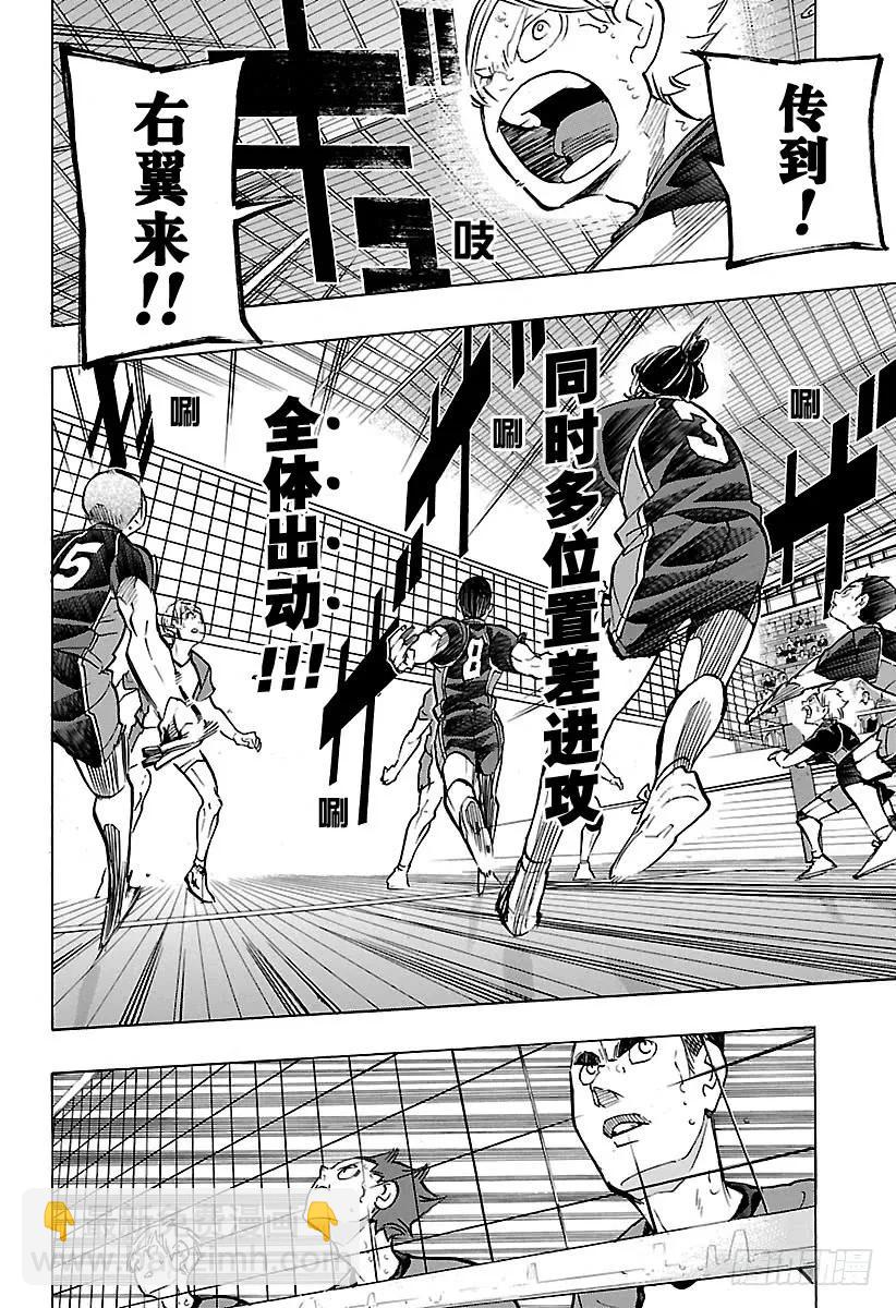 🍝排球少年！！ 第178话 执着 第12页