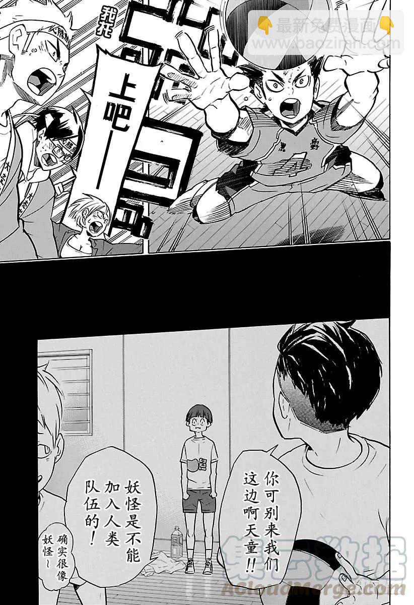 🍝排球少年！！ 第178话 执着 第13页