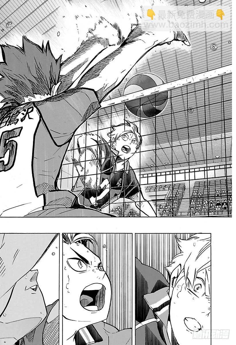 🍝排球少年！！ 第178话 执着 第14页