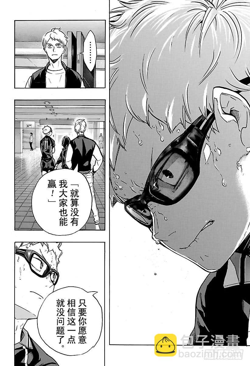🍝排球少年！！ 第178话 执着 第6页