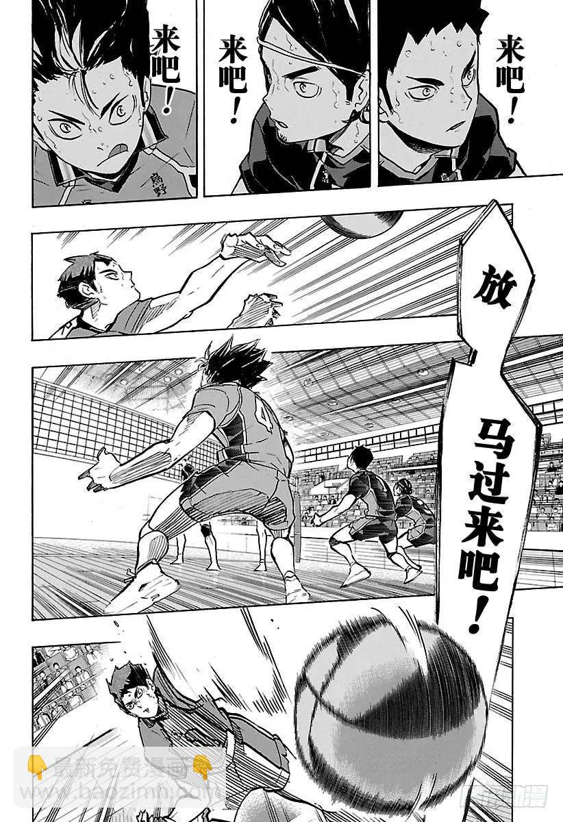 🍝排球少年！！ 第178话 执着 第8页