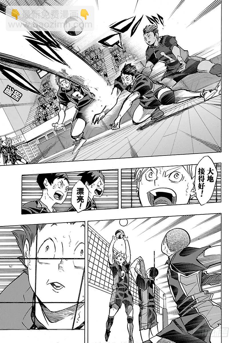 🍝排球少年！！ 第178话 执着 第9页