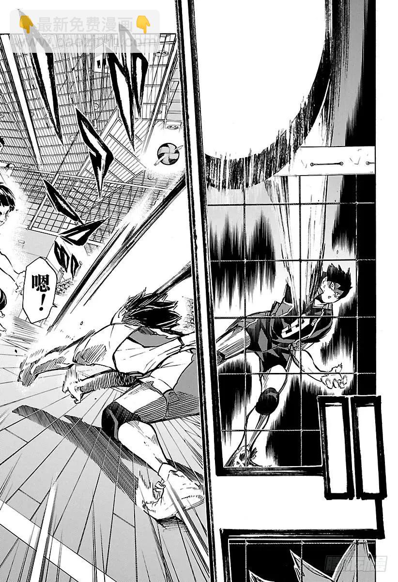 🍝排球少年！！ 第180话 执着·2 第15页