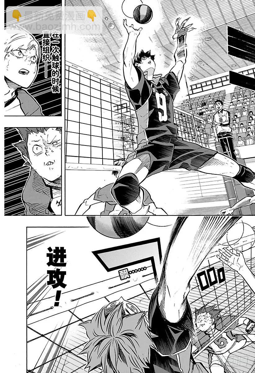 🍝排球少年！！ 第180话 执着·2 第17页