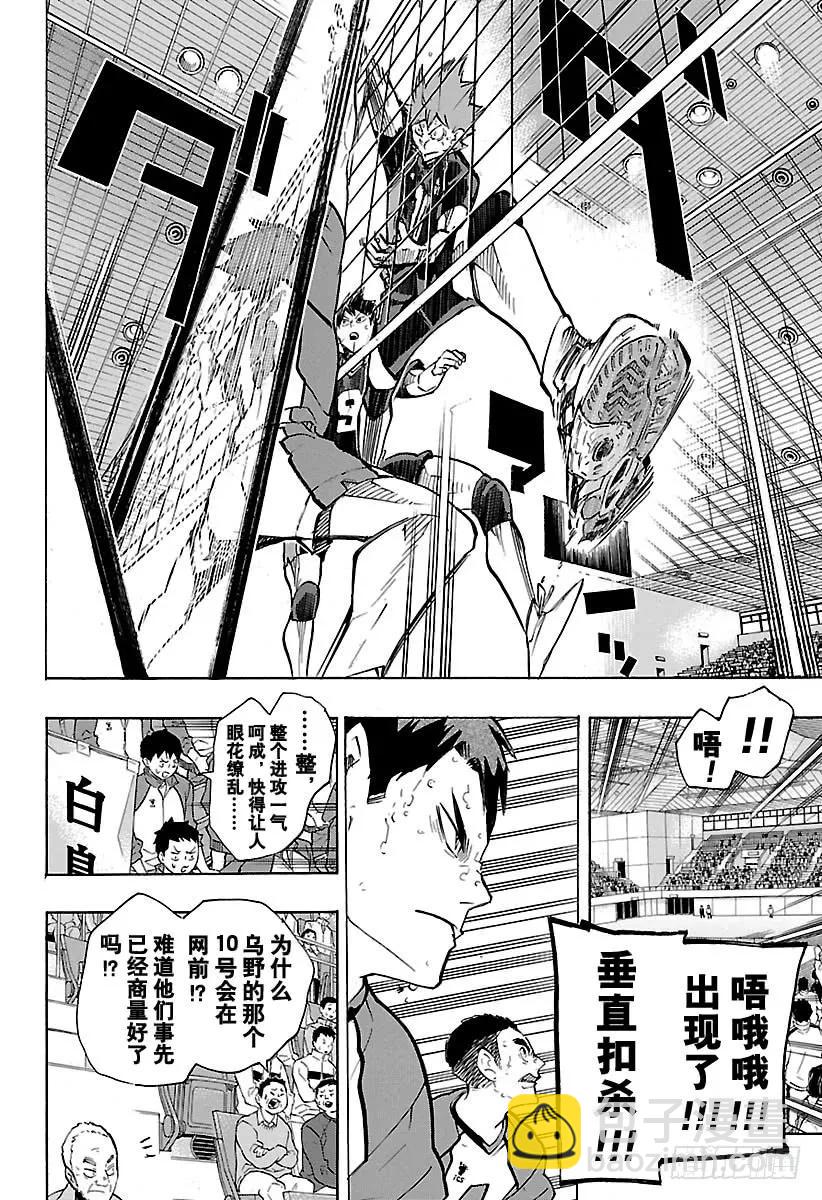 🍝排球少年！！ 第180话 执着·2 第18页