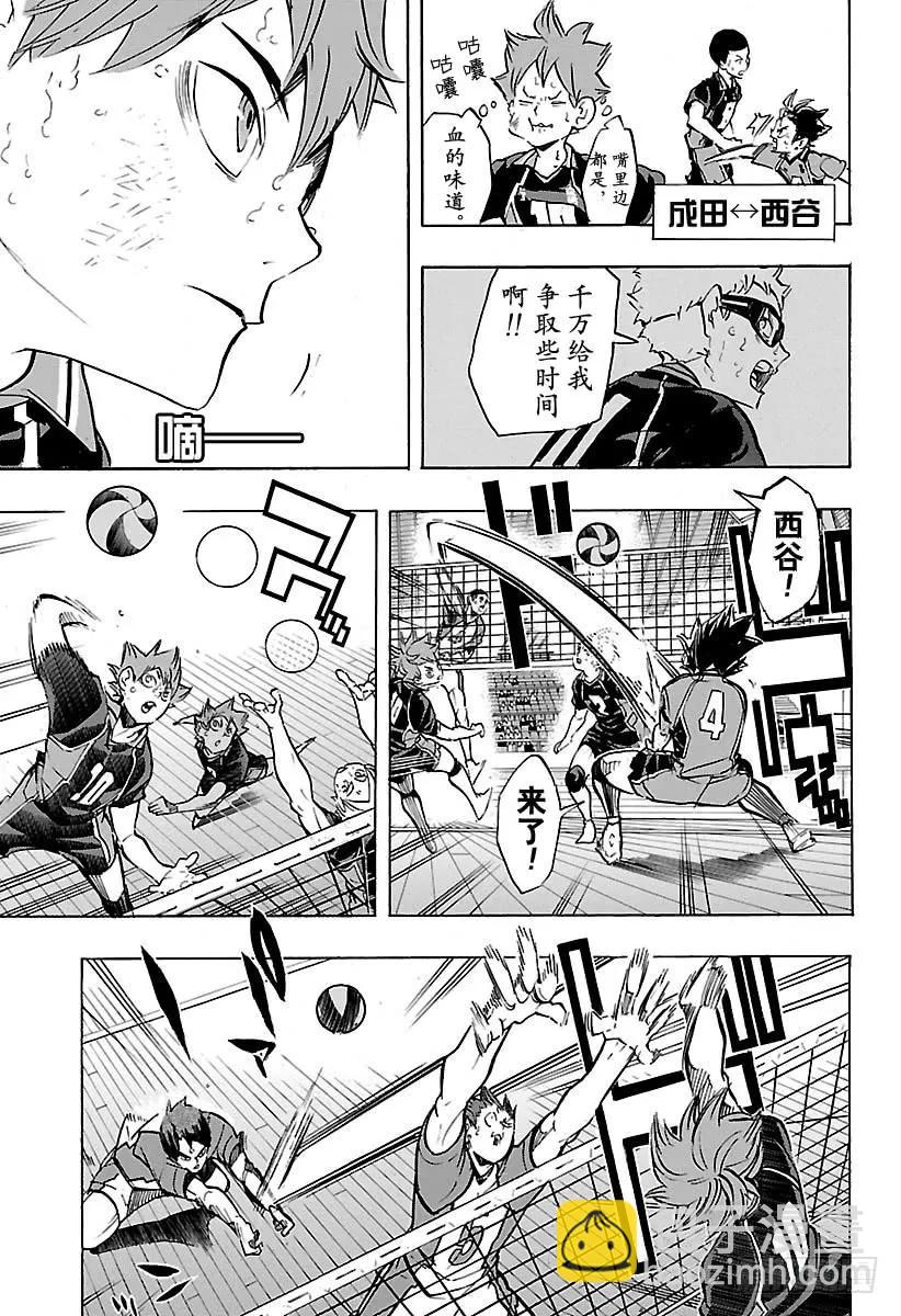 🍝排球少年！！ 第180话 执着·2 第3页