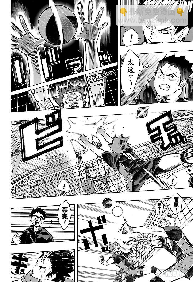 🍝排球少年！！ 第180话 执着·2 第6页