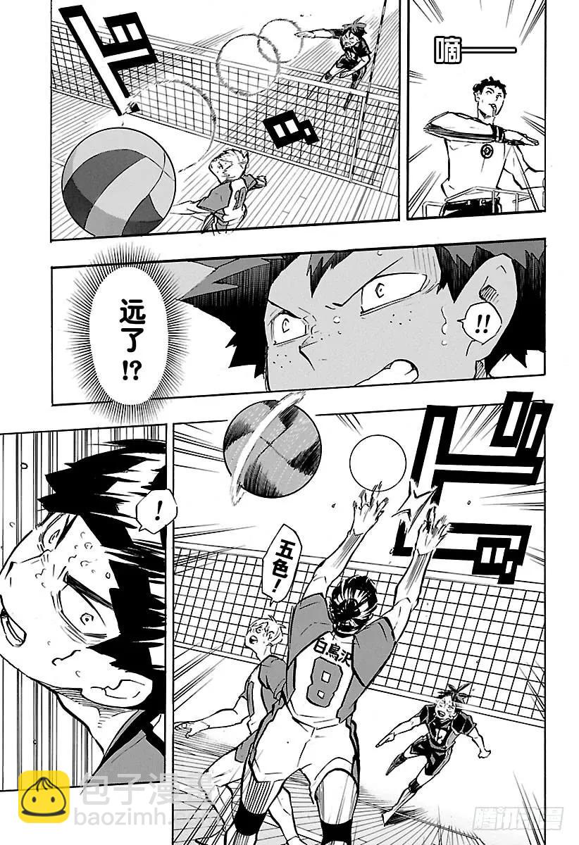 🍝排球少年！！ 第182话 牛若的一席话 第11页