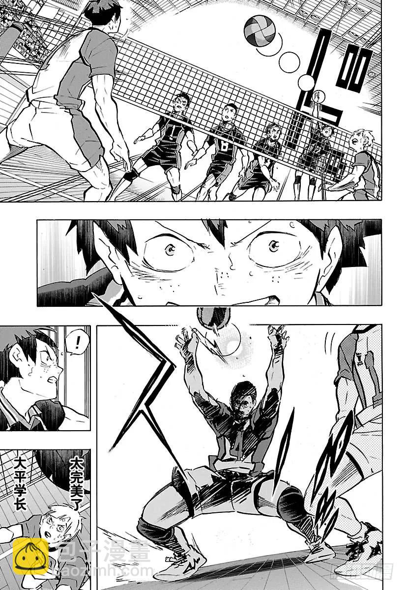 🍝排球少年！！ 第182话 牛若的一席话 第15页