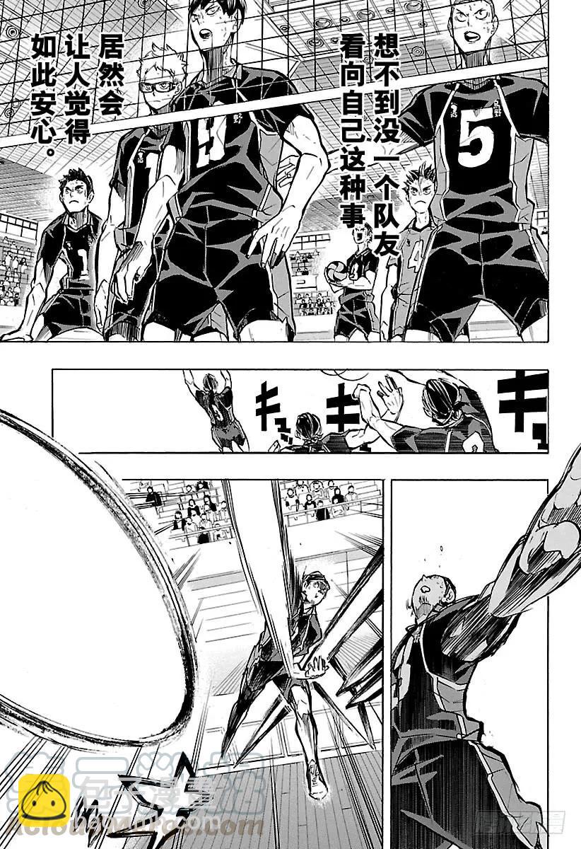 🍝排球少年！！ 第184话 第一次出现的感情 第13页