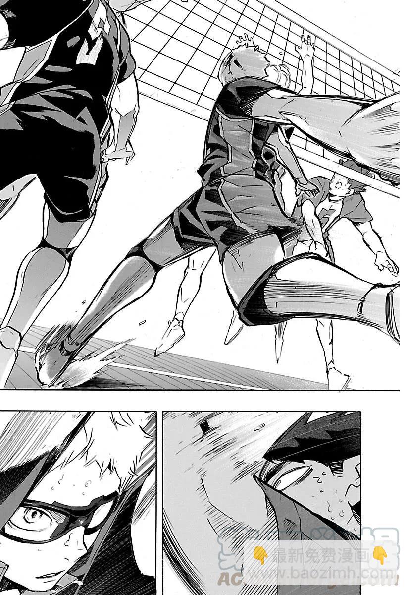 🍝排球少年！！ 第184话 第一次出现的感情 第16页