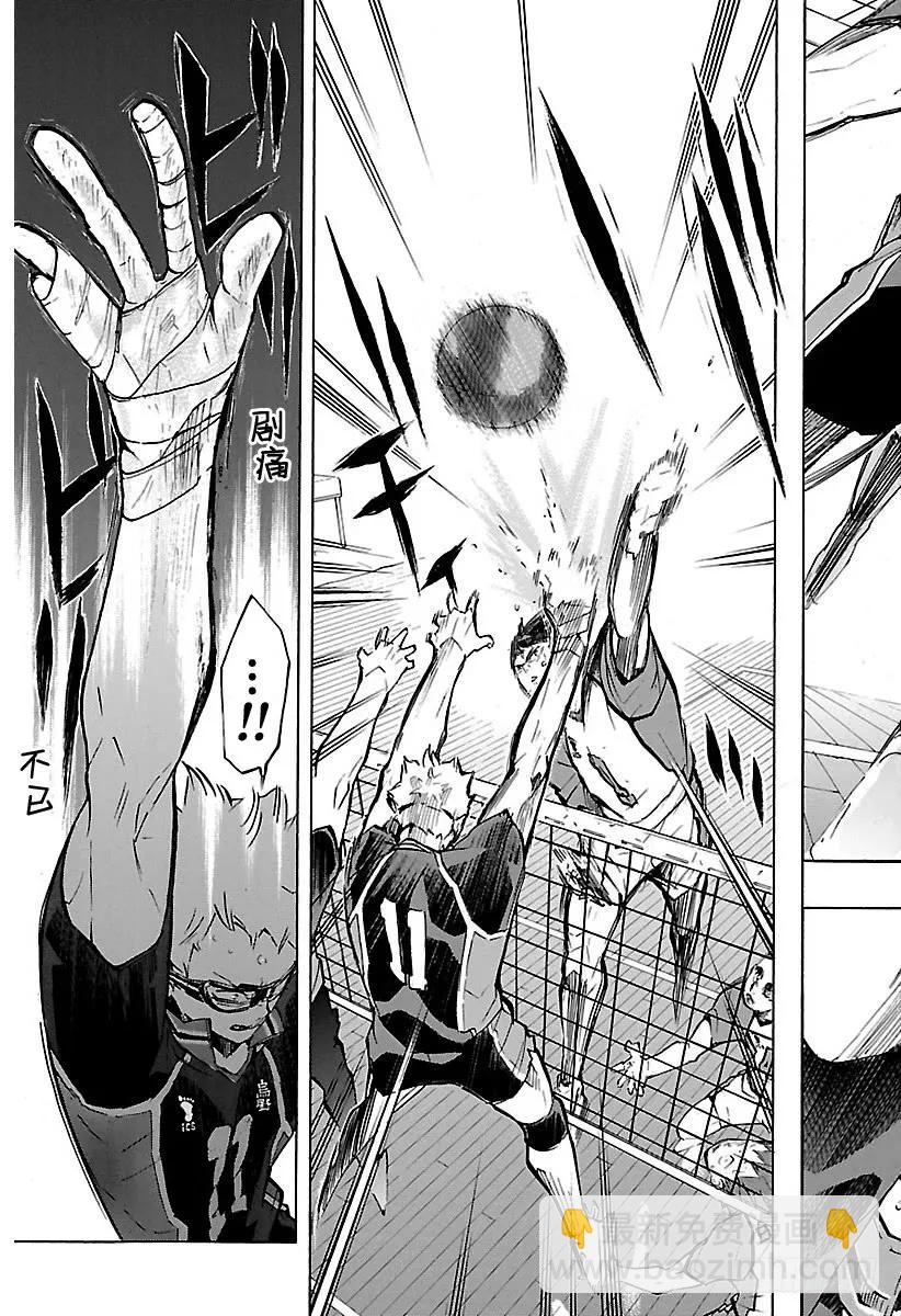 🍝排球少年！！ 第184话 第一次出现的感情 第17页