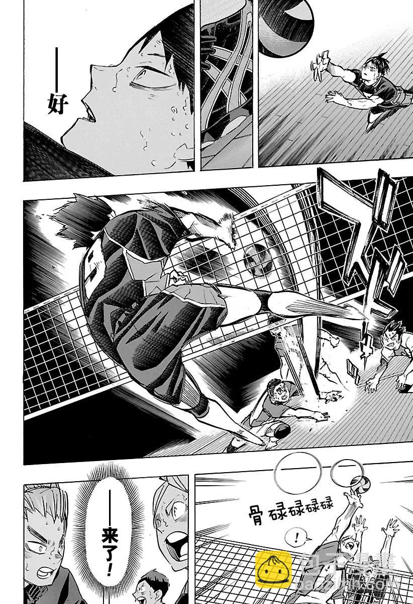 🍝排球少年！！ 第186话 排球狂人们 第14页