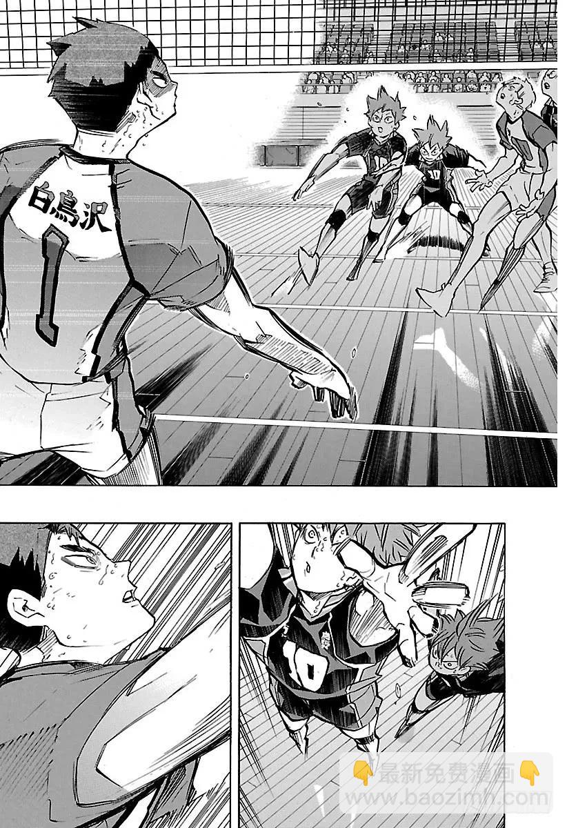 🍝排球少年！！ 第186话 排球狂人们 第8页
