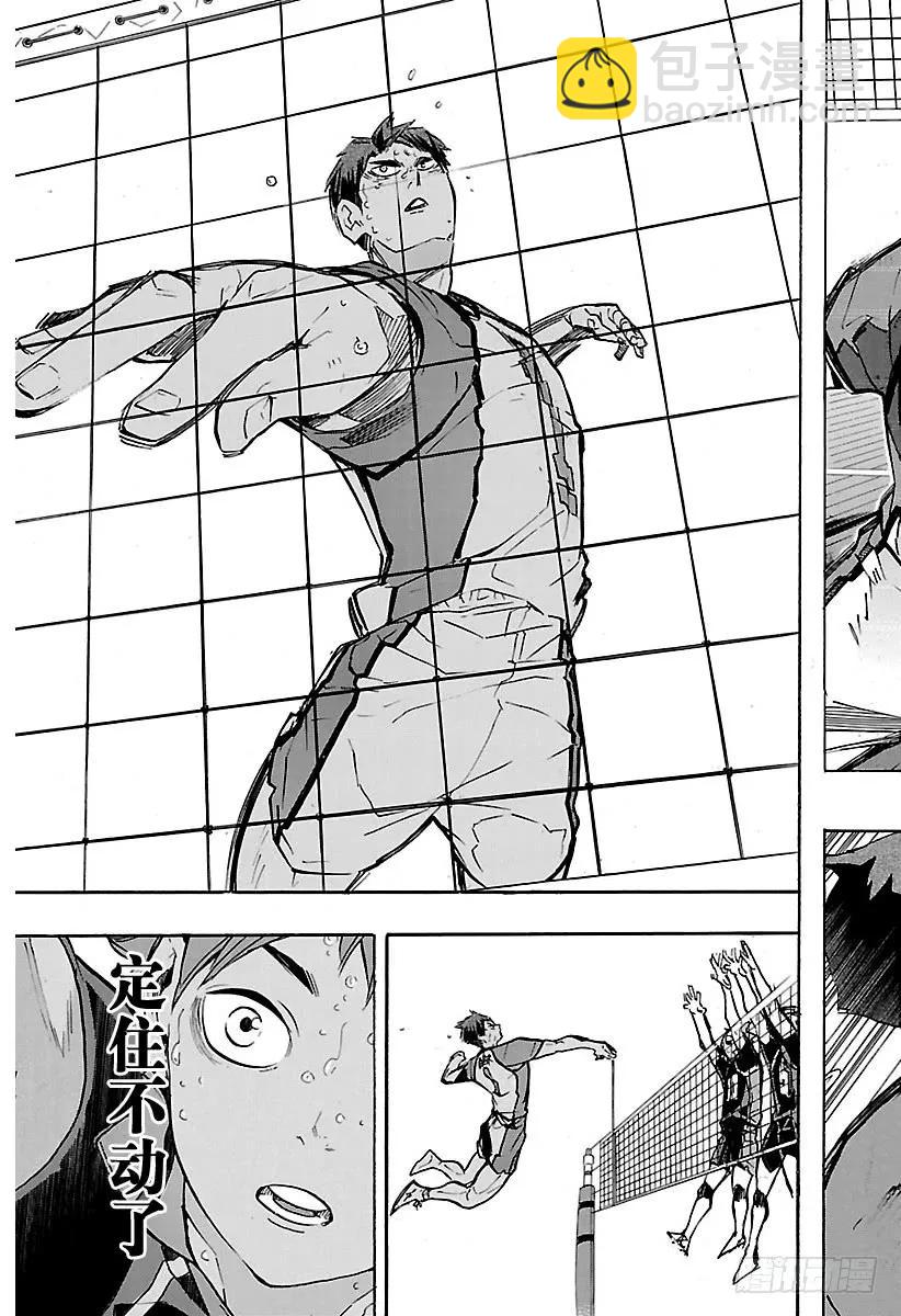 🍝排球少年！！ 第186话 排球狂人们 第9页