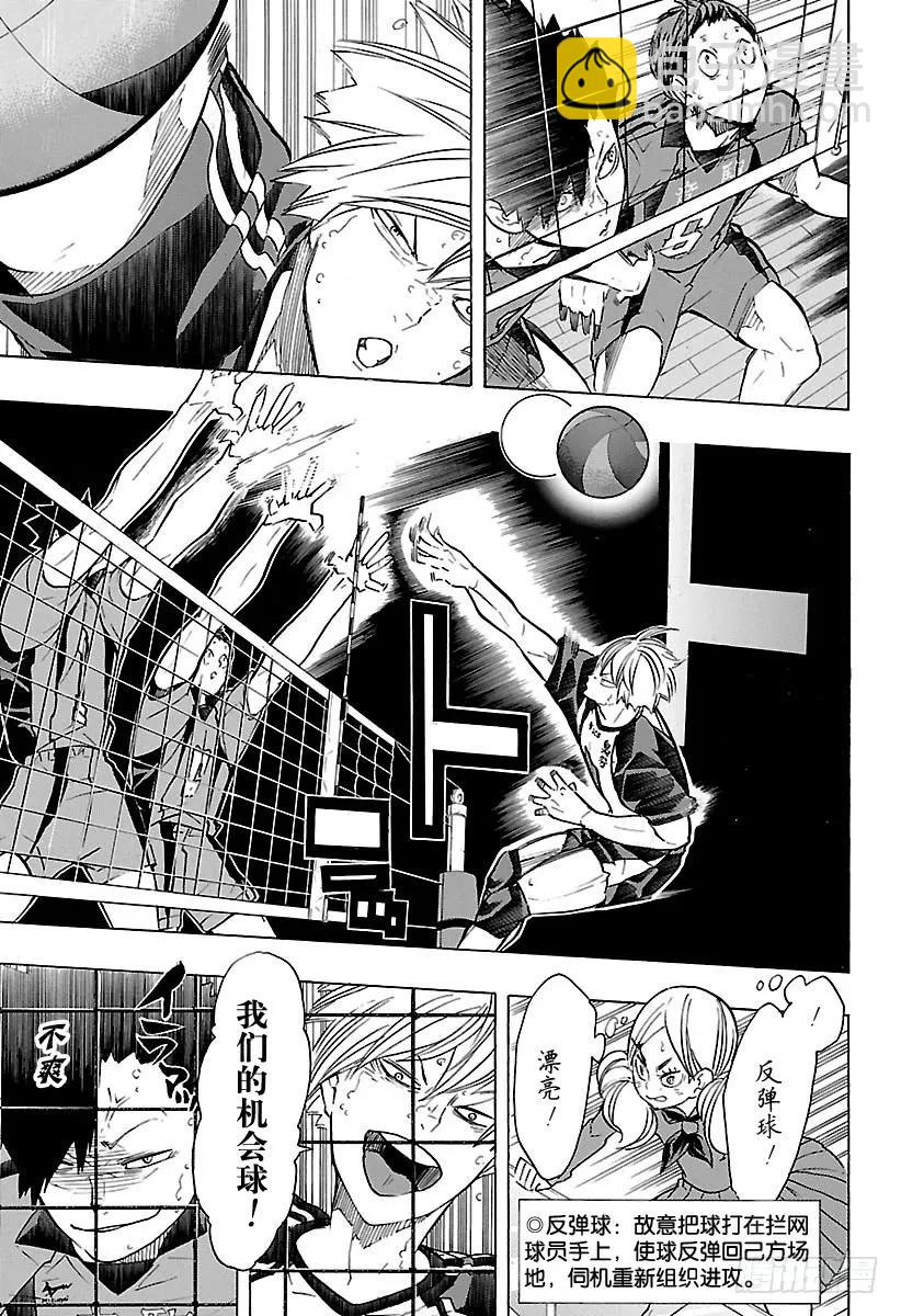 🍝排球少年！！ 第194话 包围圈 第12页
