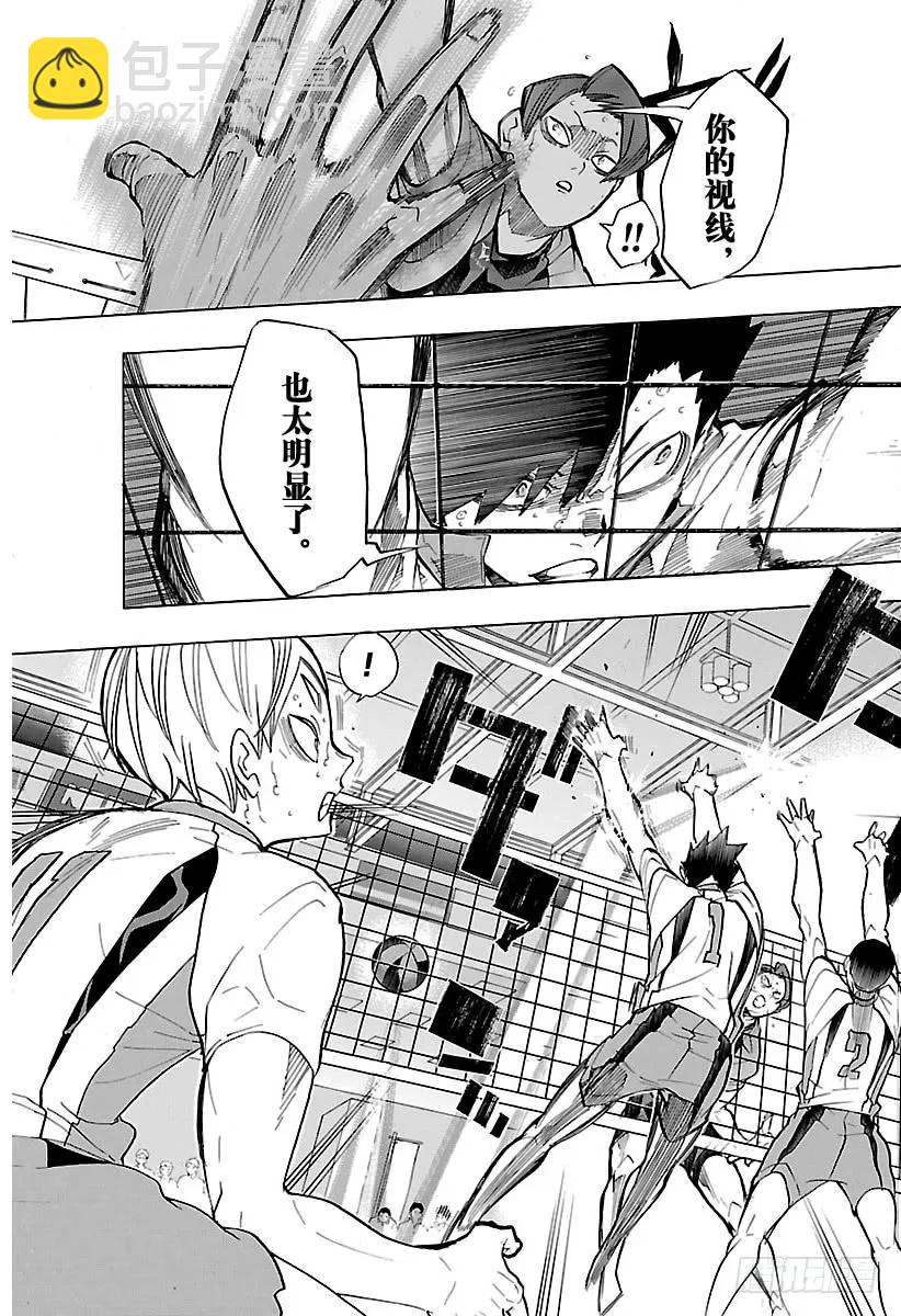 🍝排球少年！！ 第200话 学长的坚持 第17页
