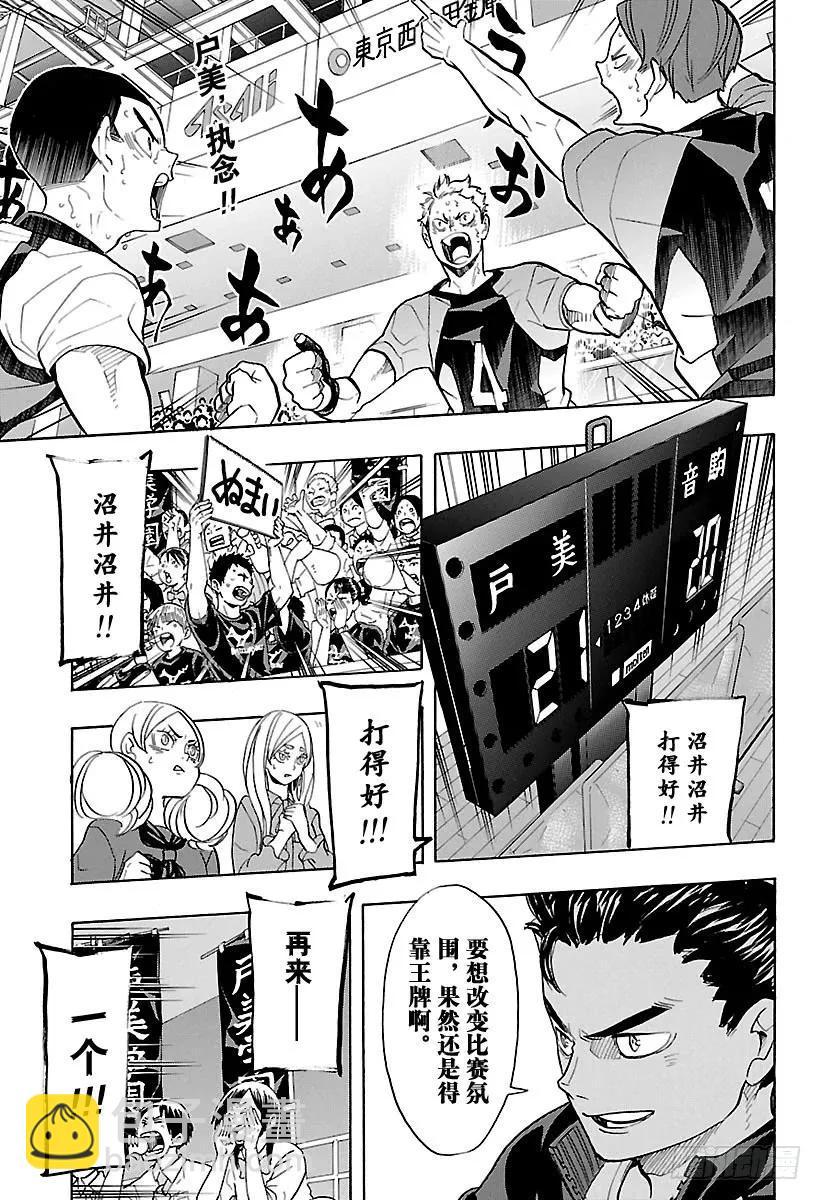 🍝排球少年！！ 第204话 连白痴都明白的排球 第2页
