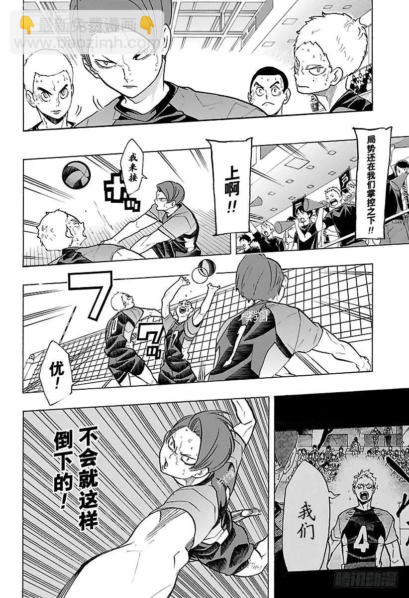 🍝排球少年！！ 第204话 连白痴都明白的排球 第5页