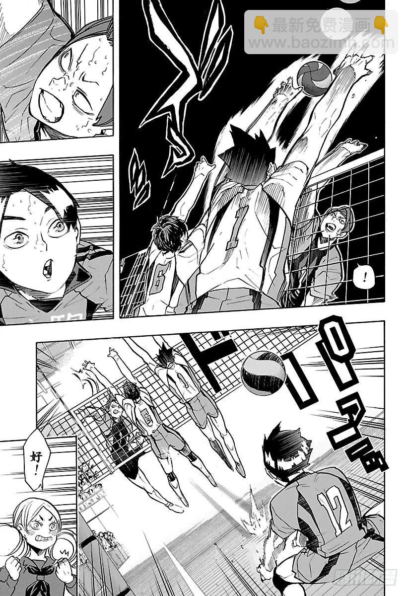 🍝排球少年！！ 第204话 连白痴都明白的排球 第6页